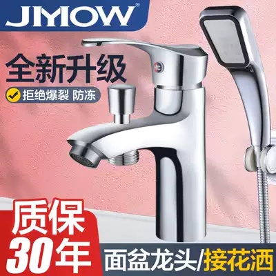 All copper single hole Basin hot and cold faucet with shower head basin bathroom washbasin double faucet