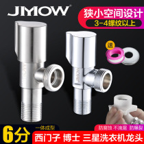 All-copper Siemens Three Dr Star washing machine faucet special 6-point automatic drum adapter faucet