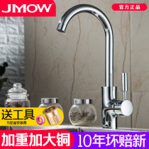 All-copper household kitchen hot and cold water faucet universal single cold wash basin sink sink face faucet can be rotated