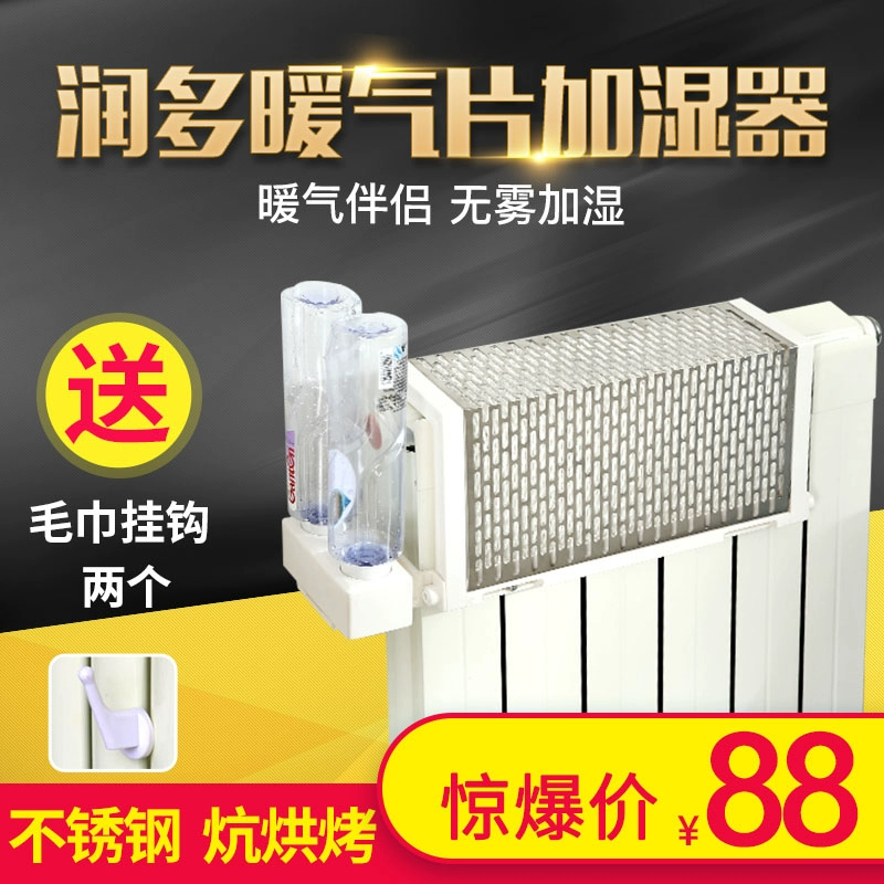Runduo tản nhiệt hộp làm ẩm nhà câm công suất lớn phòng ngủ phụ nữ mang thai em bé thanh lọc thép không gỉ - Máy giữ ẩm