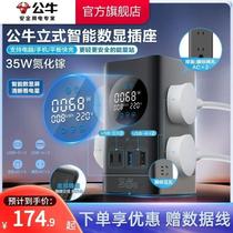 Socket small power compartment fast charging 35w smart digital display USB multi-function desktop office wiring board row plug-in row