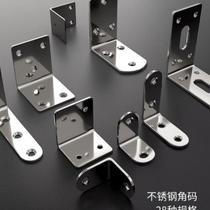 Stainless steel corner code L-shaped 90-degree right-angle fixing piece reinforced triangle iron bracket bracket universal connecting piece iron piece
