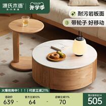 Muyu solid wood slate coffee table size combination oak living room household small apartment movable with tea table