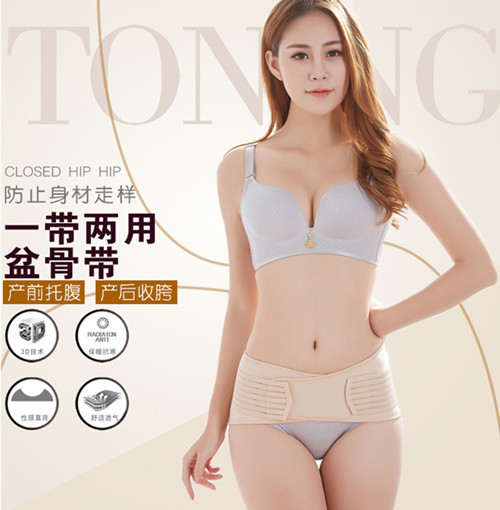 Pregnant women postpartum corset belt body sculpting underwear crotch correction pelvic belt corset waist waist sealing belt reinforced plastic belt