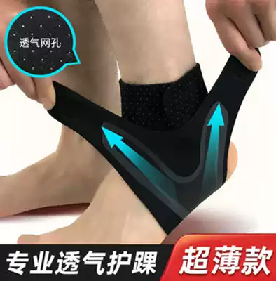 Pressure ankle protection professional breathable fixed compression protection sports ankle bandage anti-sprain socks