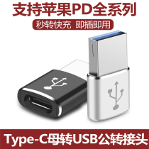 A-to-C Extender Hard Disk High-speed Transmission Data Cable Connector for Apple Headphones Charging Warehouse USB3 0-TYPE-C Common Charging Cable Converter