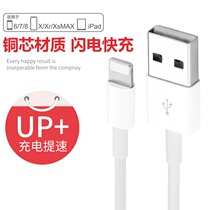 Uli is suitable for Apple 11 data wire iPhonex xs max 6 6s 7P wire 8 mobile phone plus 6P flash charge xr blast 7p general short i