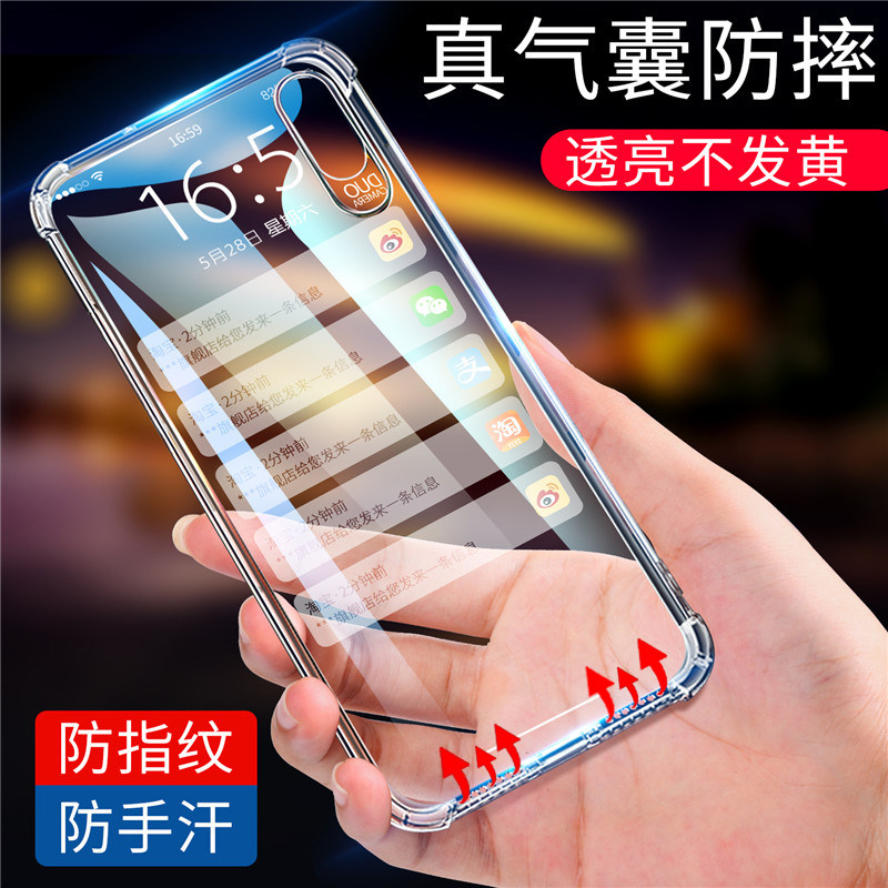 Apple 13 mobile phone case for iPhone 12pro 11 protective suit 6 7P 8plus xs XR xsmax ultra-thin airbag game audio anti-fall transparency