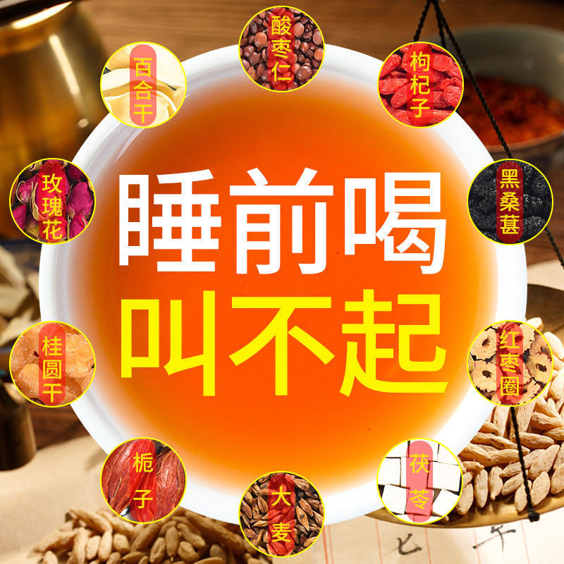 Wild Date Seed Lily lily Lily China Tea Calming Tea Helps Improve Sleep women Severe Insomnia with Multi Dreams Easy to Wake Hominin Tea