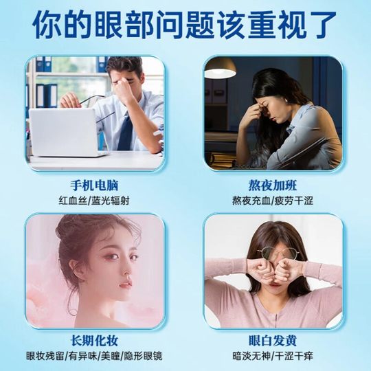 北京同仁堂草本洗眼液正品官方缓解眼睛干涩疲劳赠送洗眼杯