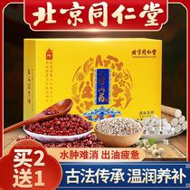 Tongrentang Eight Precious yam Pink Four Divine Soup Balls of Invigorating Spleen Eight Treasures Rice Cake Conditioning Spleen And Stomach Children Official Flagship Store Official Web