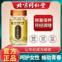 Beijing Tongrentang Royal Fetal freeze-dried sheet Non-bee royal jelly Natural wild bee Wang Fetal Films Official Flagship Store