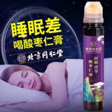 同仁堂 Sour Jubeber ядра пориа