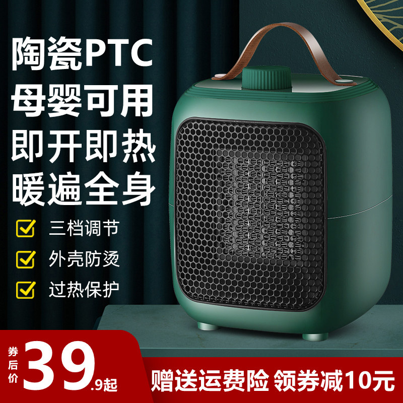 Huamate Warmer Heating Fan home Electric Heating Small Sun Energy Saving Power Save Small Office Speed Heat Fan