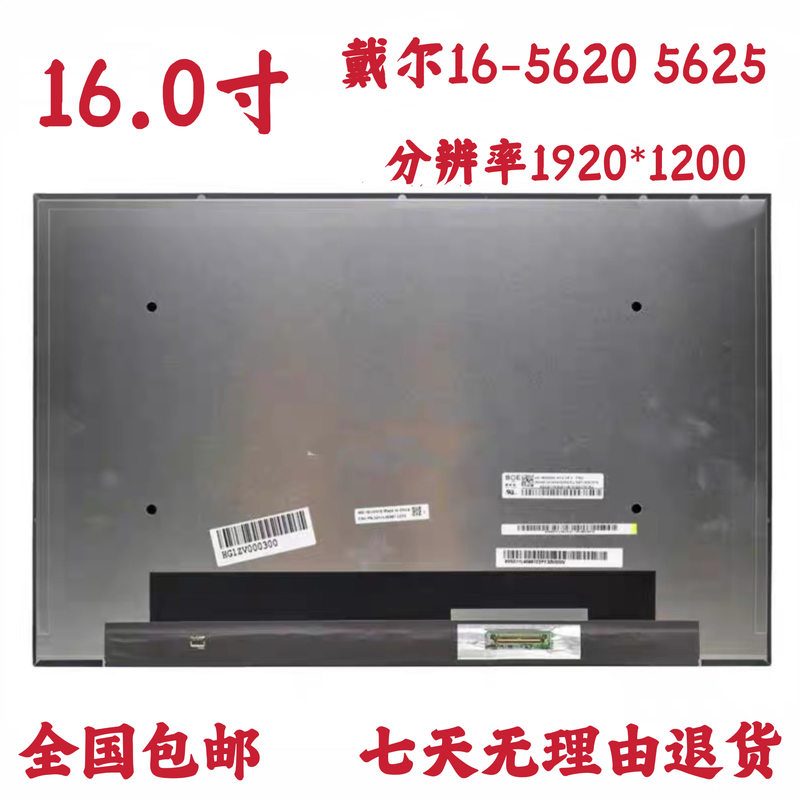 Dell Inspiron 16 5620 5625 Laptop Lcd Screen Nv160Wum-N42/N45