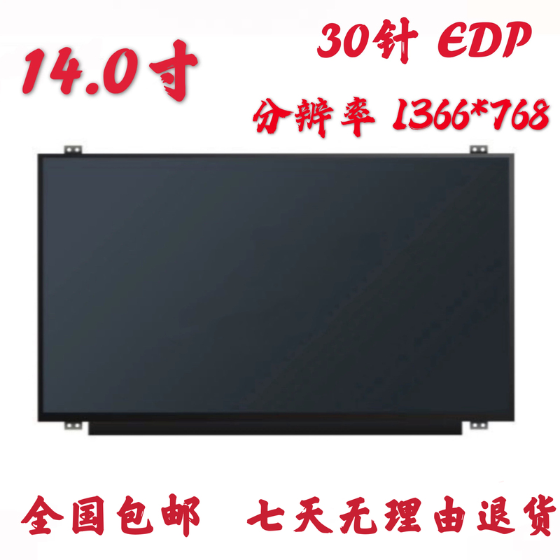 Lenovo ThinkPad E440 E455 E450 E460 E470 T440 High-Resolution Ips Lcd Screen