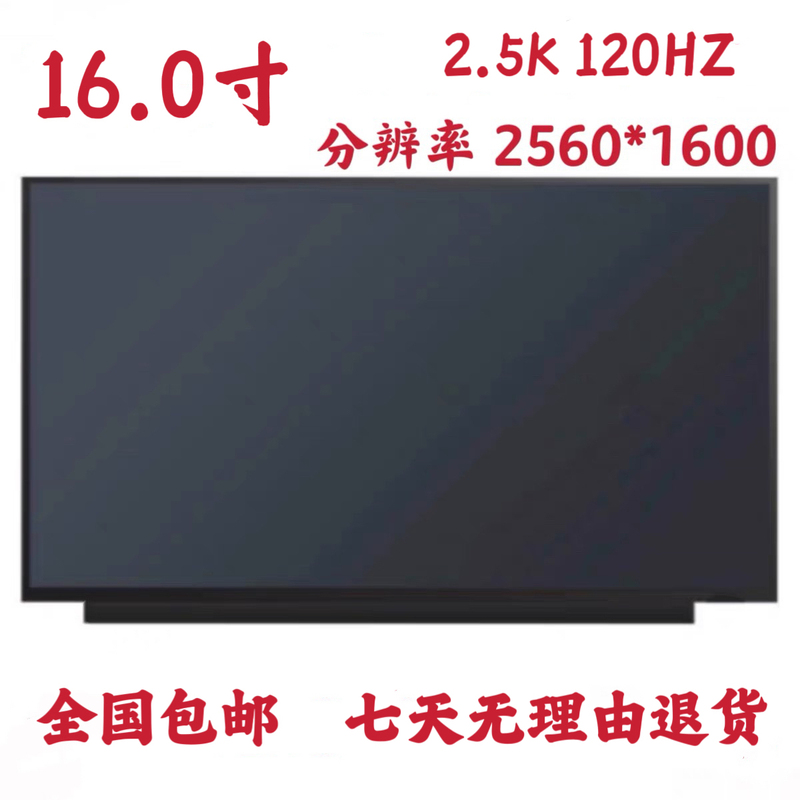 Lenovo Xiaoxin 16Pro B160Qan02.H Mng007Da1-J Ne160Qdm-Ny2 Lcd Screen
