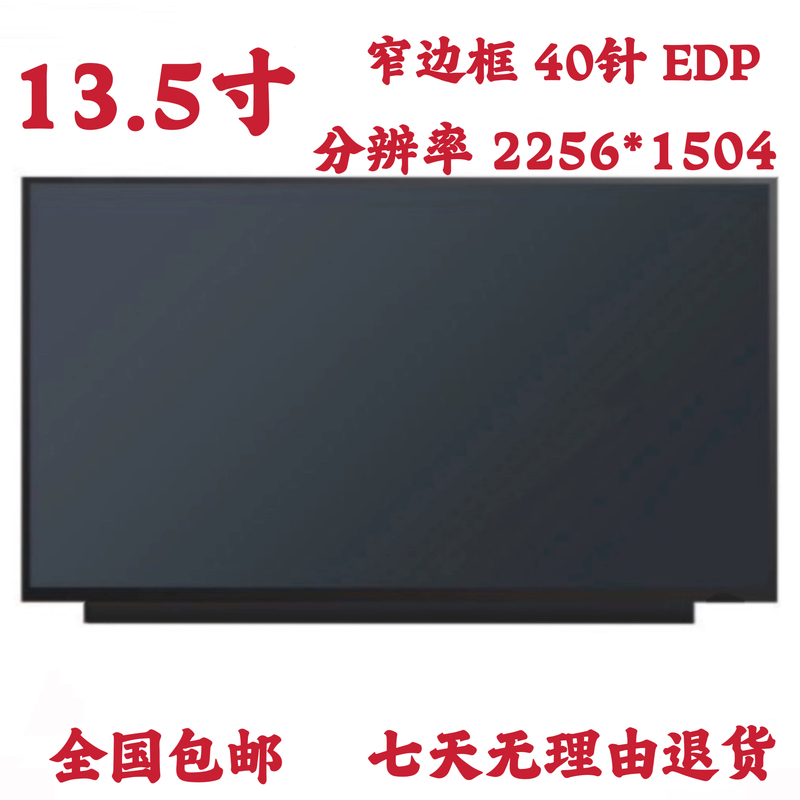Acer N19H3 Sf313-52G 13.5inch Notebook Lcd Display Screen Ne135Fbm-N41