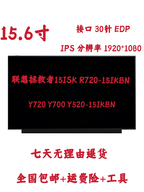 Lenovo Savior 15Isk R720-15Ikbn Y720 Y700 Y520-15Ikbn High-Resolution Ips Screen