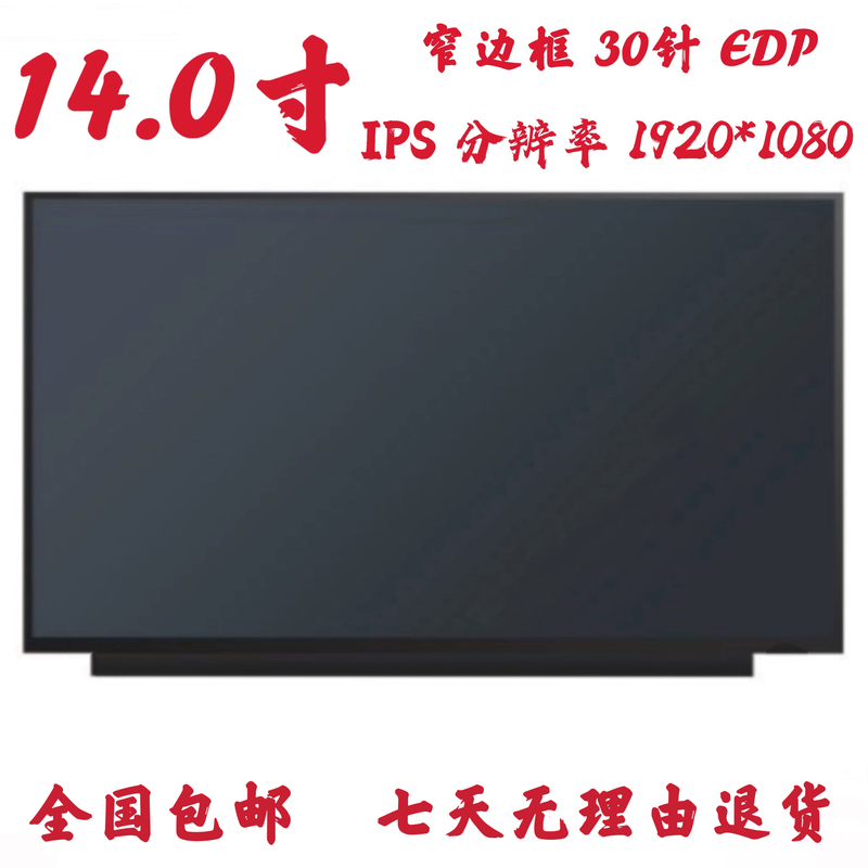 Lenovo ThinkPad E480 R480 E485 E490 T480S Laptop Lcd Screen Ips