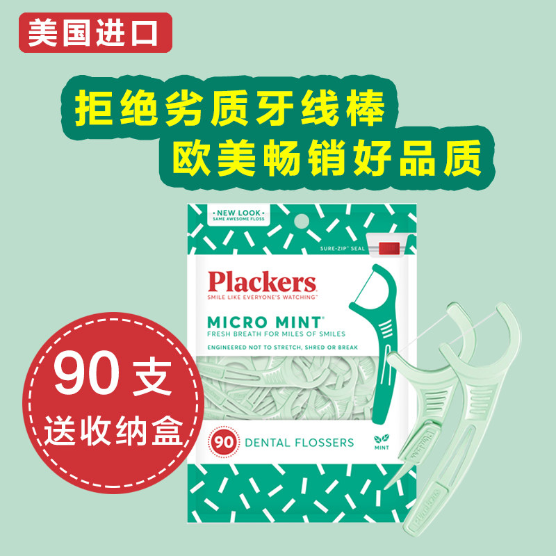 American imported mint floss rod ultra - fine flat bow - shaped teeth - slit household 2 boxes 180