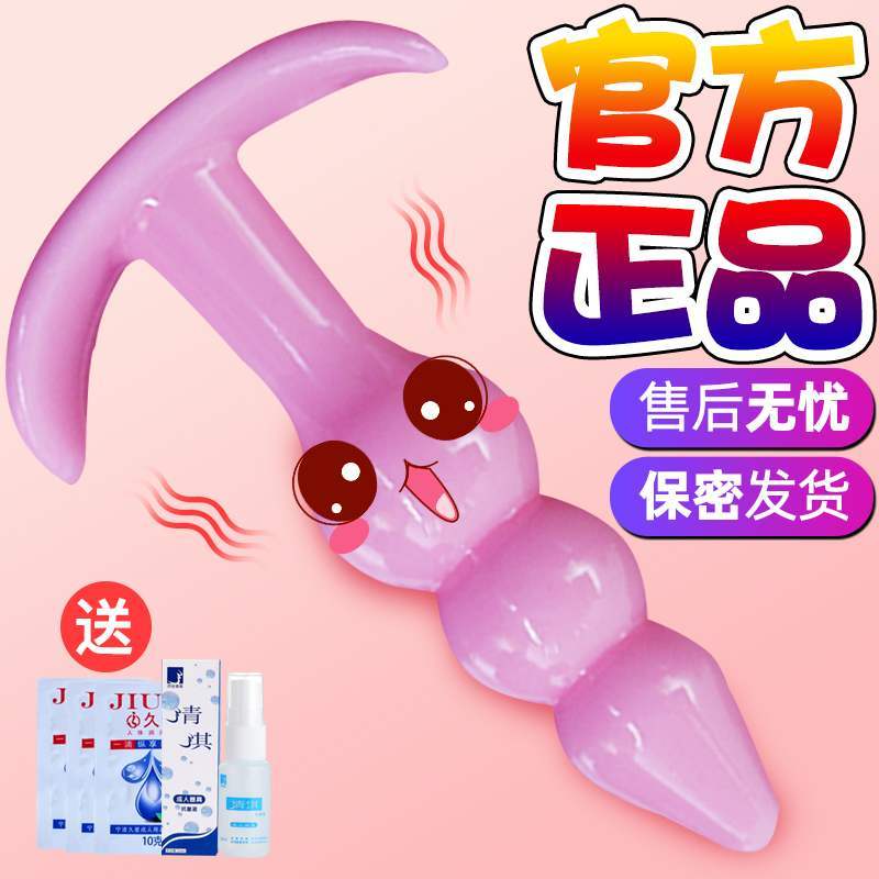 Women's products mini anal plug tail special backyard go out wearing dilator sexual expansion anal chrysanthemum artifact