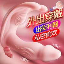 Jumping egg female sex toy panties appliance couple masturbation device virgin going out wearable wireless