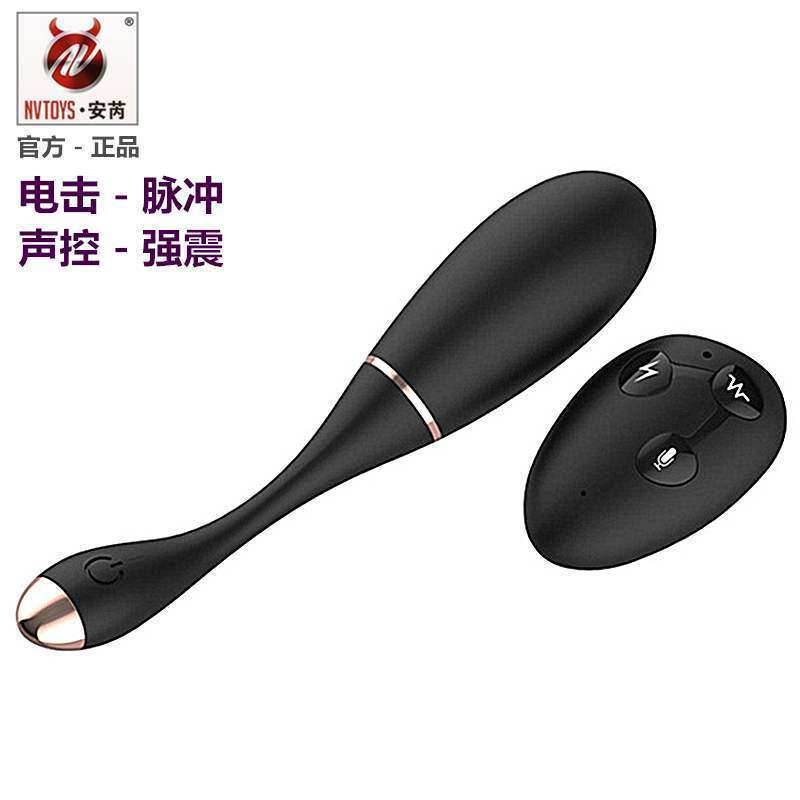 Voice-activated electric shock pulse stick jumping eggs wireless remote control female clitoris stimulation ladies alternative sex toys