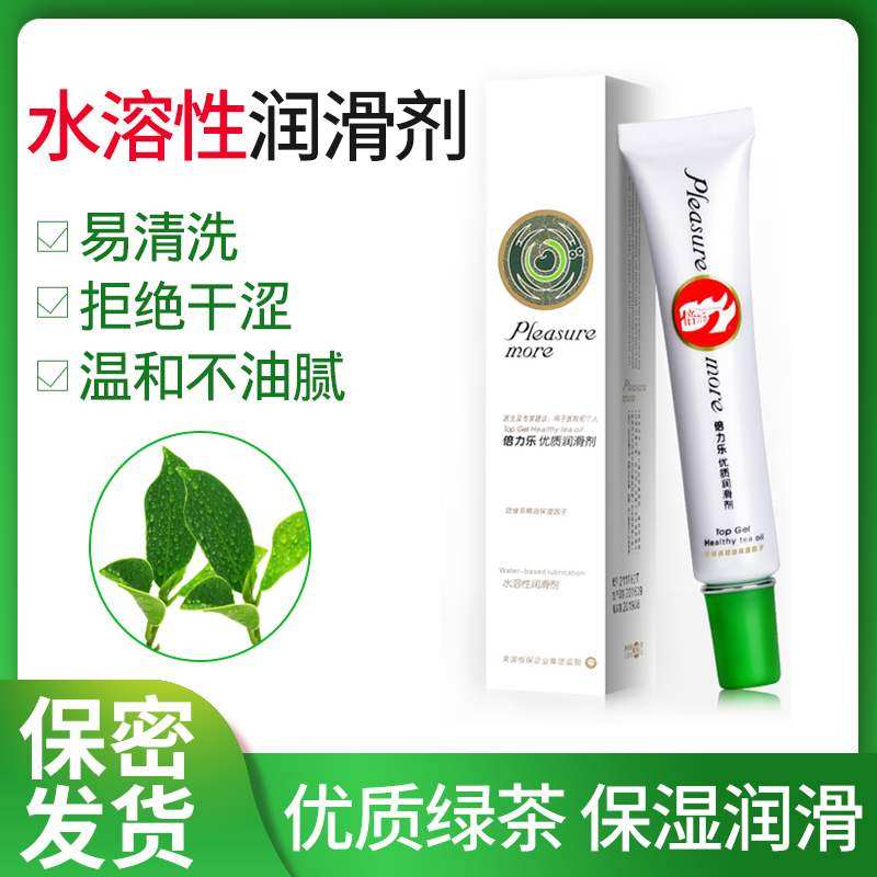 (Green tea moisturizing) Beilile water-soluble lubricant 30g human body lubricant men and women massage adults