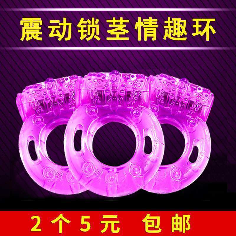Supplies vibrating ring lock fine ring crystal ring vibrating ring vibrating ring male and female vibrating ring adult supplies