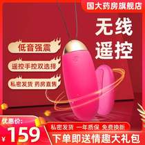 Remote control jumping egg wireless svakom female female toy supplies go out wearing underwear flirting YK