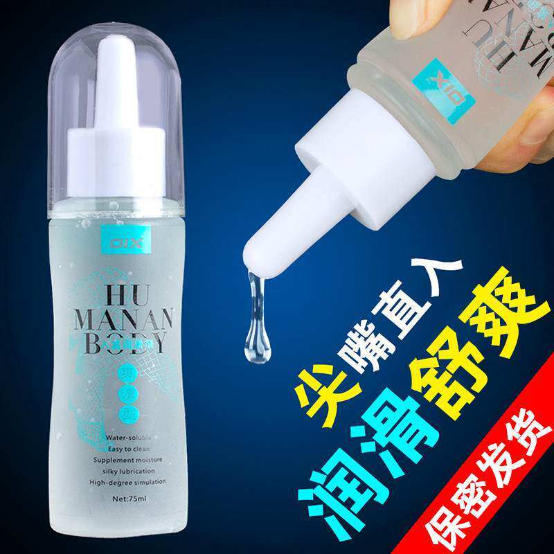 Water-soluble aloe vera lubricating oil for husband and wife sex special supplies transport synovial fluid for pregnant women to eat and lick