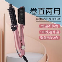 Drill curling iron straight rolling Rod dual-purpose non-injury hair inner buckle automatic wave head artifact electric rotating wave comb