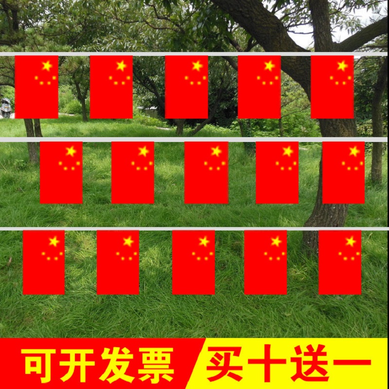 String flag National Day small string flag No 7 No 8 China Five-star Red Flag Hanging flag decoration National Day series of small red flags Outdoor decoration ribbon Bar No 6 small flag trumpet advertising hanging flag flag custom