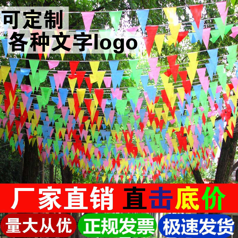 Bunting triangle string flag wholesale small bunting decoration wedding ribbon color strip flag pennant custom-made opening wedding site warning outdoor small flag multicolored flag scene layout dress-up hanging flag