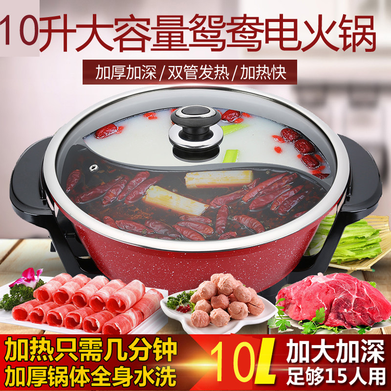 Huang Di Pot Electric Fire Pot Pot Pot Pot Pot Pot Pot Mass Capacity 8 people 10L experts eat