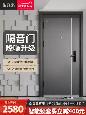 Ya'antai Class A security door home soundproof door home soundproof door smart fingerprint lock custom child and mother door