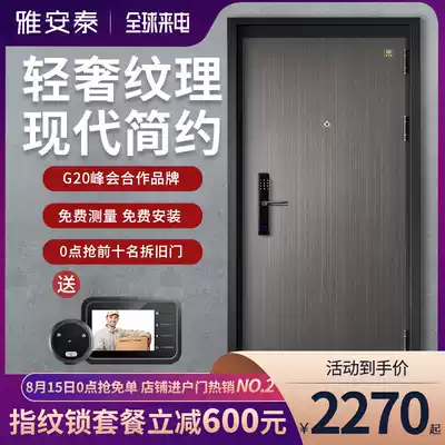 Ya'an Thai class A anti-theft door Home security door Smart fingerprint unlock door High-end mother-child door custom entry door