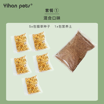 Cat Grass seeds Hydroponic Catnip Cat snacks Hair removal spheroidized hair cream Cat grass seeds Cat supplies