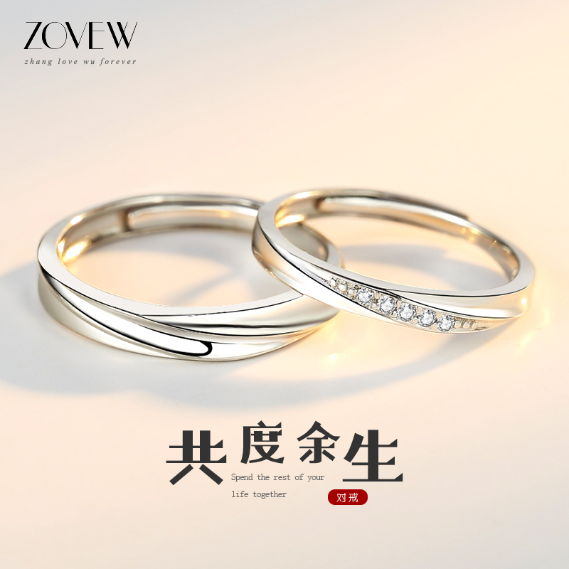 Couple rings, sterling silver, a pair of men and women, Japanese-style light luxury, long-distance love, net red vibrating wedding, niche design, pair of rings