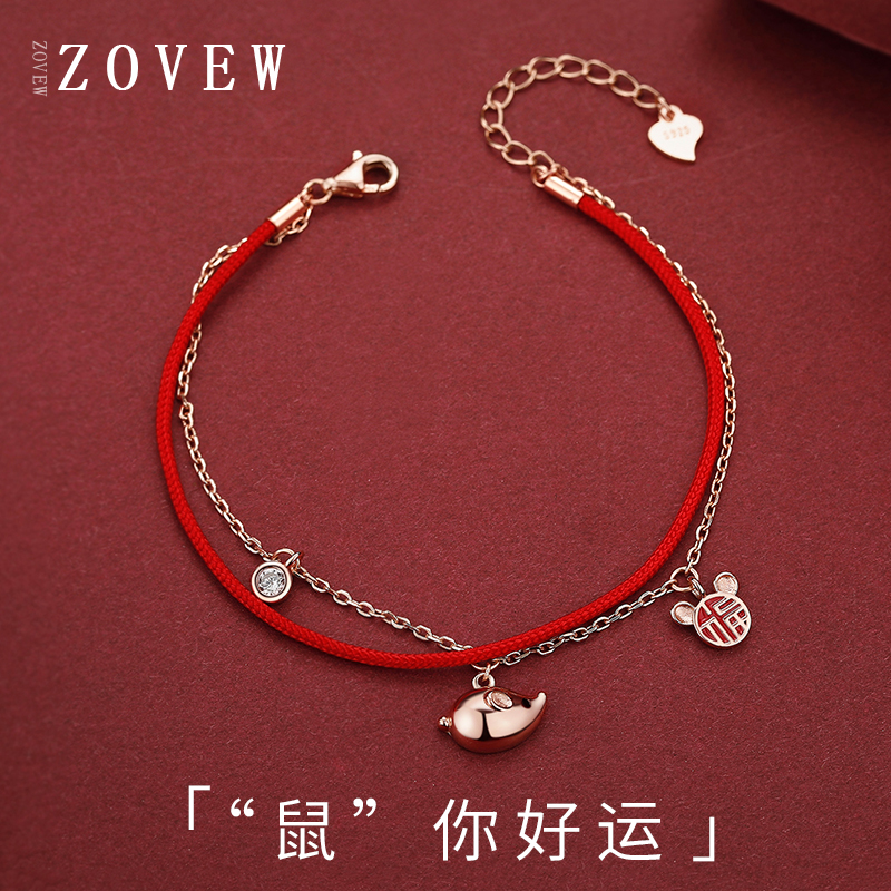 Year of the Rat Bracelet Women's Sterling Silver Simple Headgear Personality Braided Red Rope Birth Year Bracelet Birthday Gift for Girlfriend