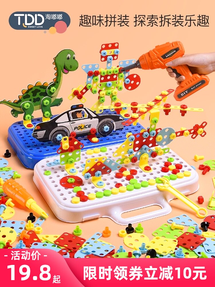 Children Screw screws Toy Boy Disassembly Drill Toolbox Fun Puzzle Assembly Platter Set 3 to 4 years old