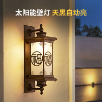 French Linjue Solar wall lamp Chinese outdoor terrace wall Garden Villa waterproof garden lamp Fu Linmen