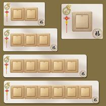 Chinese style switch decorative frame custom protective cover household adhesive-free simple frame cover four-link socket switch wall sticker