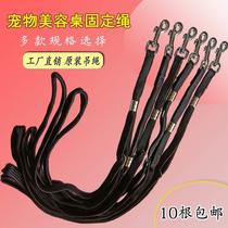 Pet grooming table sling cat and dog bathing nylon rope traction bathtub Baoding lanyard beauty fixed boom sling