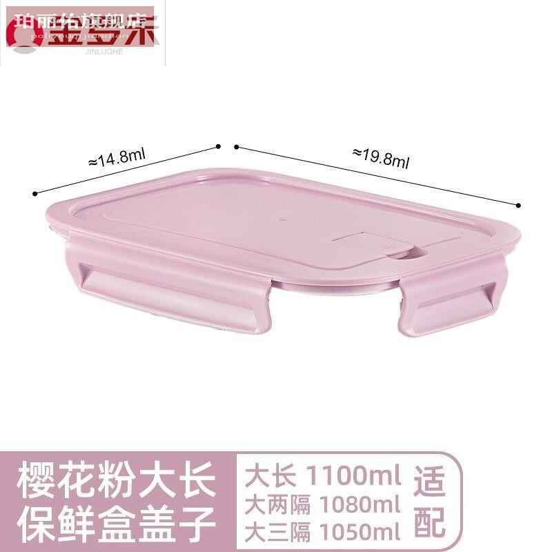 Glass Lunch Box Lid Accessories, Separate Glass Bowl Sealing Lid, Fresh-Keeping Box Lid, Rectangular Bento Bowl Replacement Lid