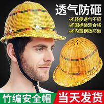 Bamboo safety helmet construction site summer breathable sun protection shading men and women national standard construction site helmet engineering labor protection anti-smash thick