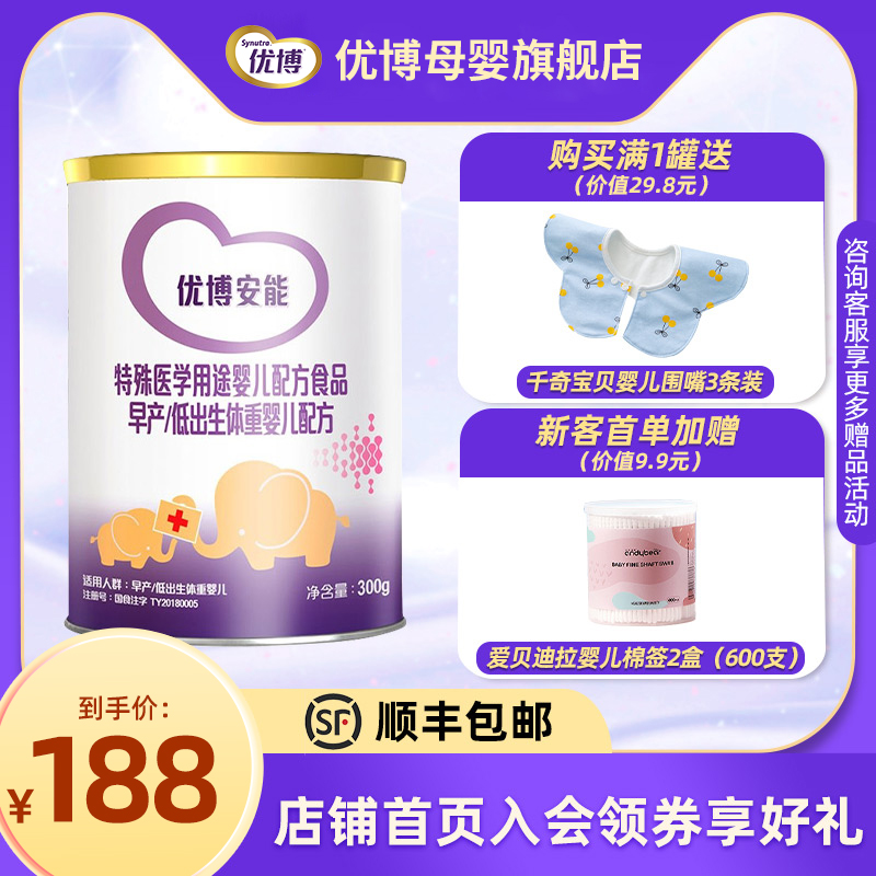 UboAn energy milk powder special medical use preterm low birth weight infant formula milk powder 300g canned