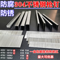 304 stainless steel pneumatic gun nail straight nail gas row nail F30F20T50 yard nail U-shaped door nail 1013J1008422J