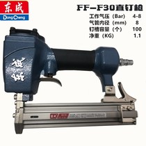 East Adult Woodworking f30 Pneumatic Code Nail Gun Snatched Air Spike Straight Nail Gun Snatched st64 Steel Nail Gun Air Pump